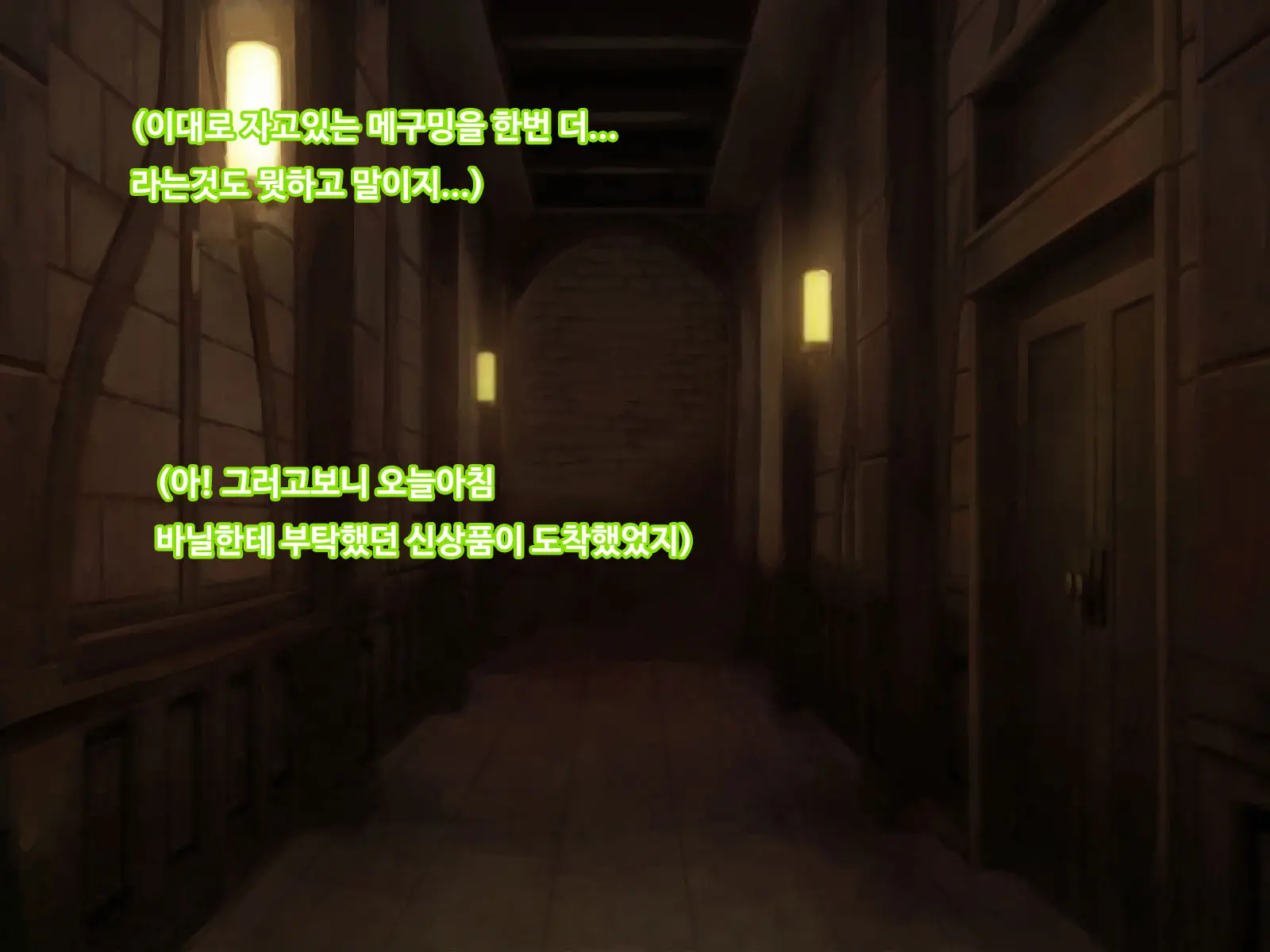 Kono Subarashii Joukyou Ni Kansha O! 2 | 이 멋진 상황에 감사를! 2